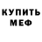 Метадон белоснежный Anna Taus
