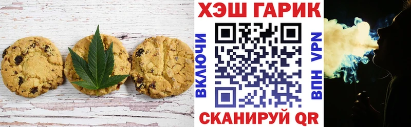 Купить где  Асино  Печенье с ТГК конопля 