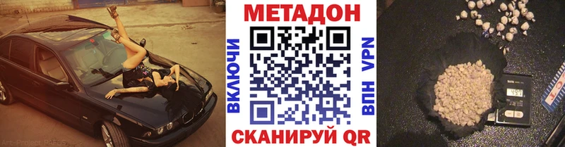 Купить  Асино  МЕТАДОН VHQ 